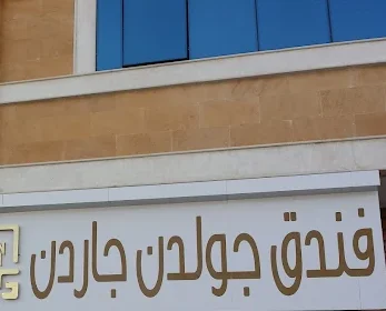 Al Madinah ANASAT Hotel